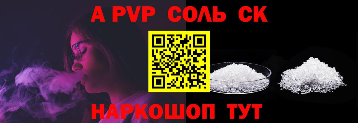 A PVP СК Губкин