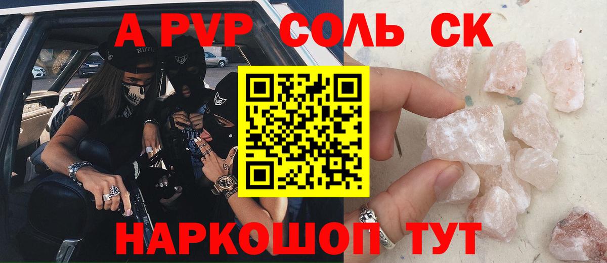 А ПВП мука  A PVP Crystall  Вход с VPN  Alpha PVP крисы CK  Губкин 