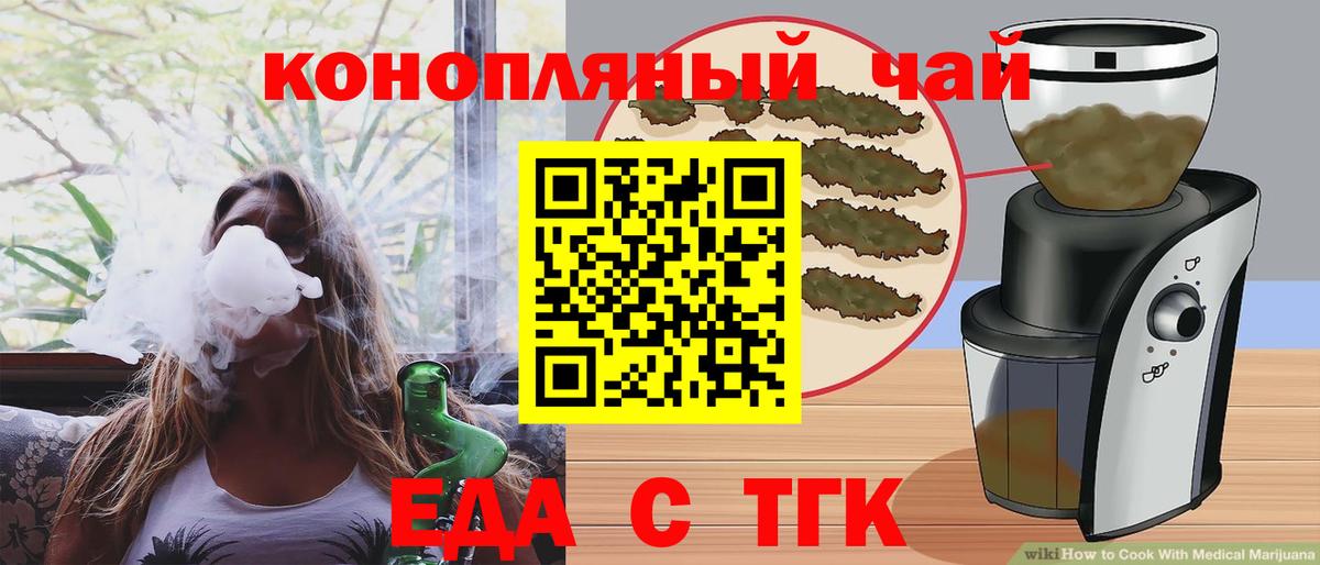 Печенье с ТГК марихуана  Вход с VPN  Губкин 