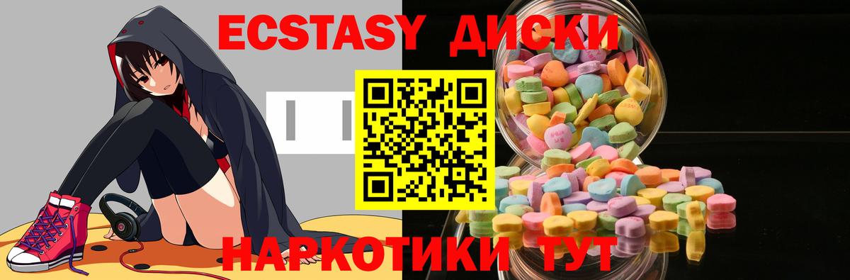 Экстази круглые  MEGA онион  Губкин  Вход с VPN 