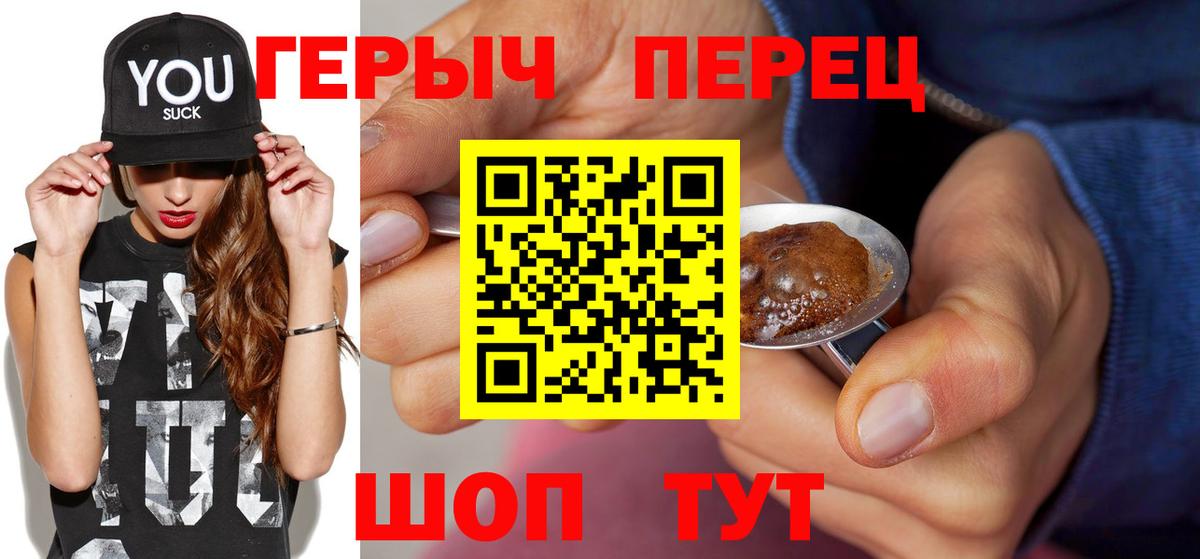 Губкин  Героин VHQ  Вход с VPN 