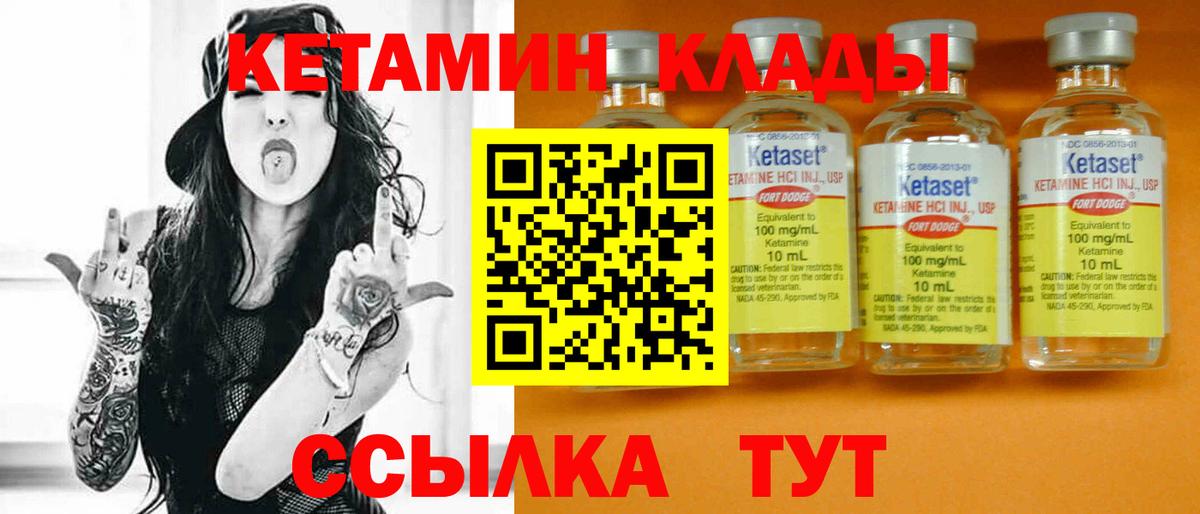 КЕТАМИН ketamine Губкин