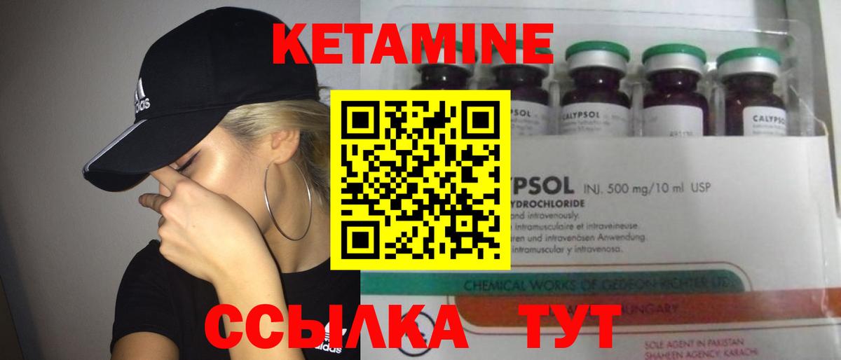 КЕТАМИН ketamine  Кетамин ketamine  Вход с VPN  Губкин 