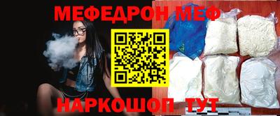 меф VHQ Аша