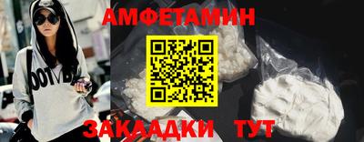 амфетамин Ангарск