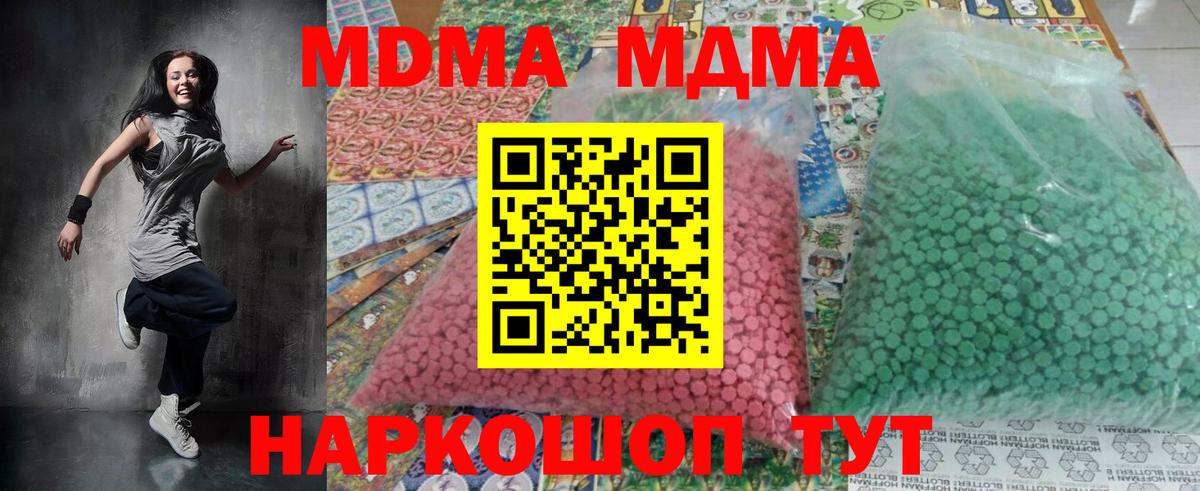 MDMA crystal  MDMA crystal  Губкин  Вход с VPN 