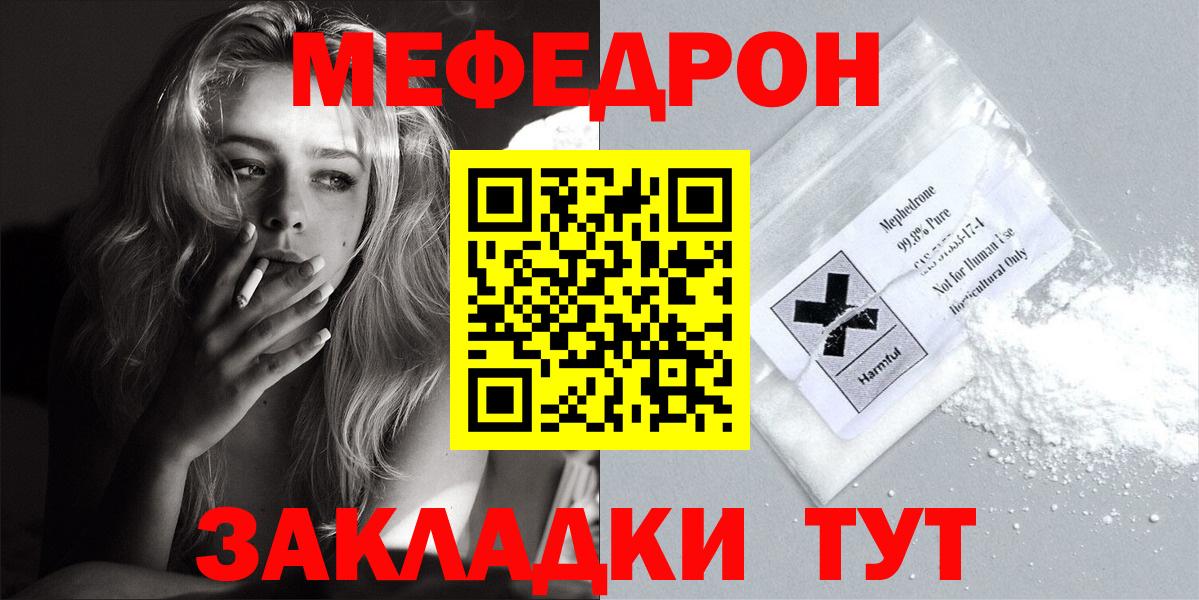Меф  МЯУ-МЯУ мука  Мефедрон  blacksprut ссылки  Вход с VPN  Губкин  Мефедрон VHQ 