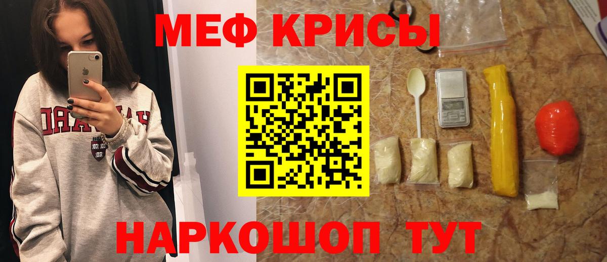 Меф мука Губкин
