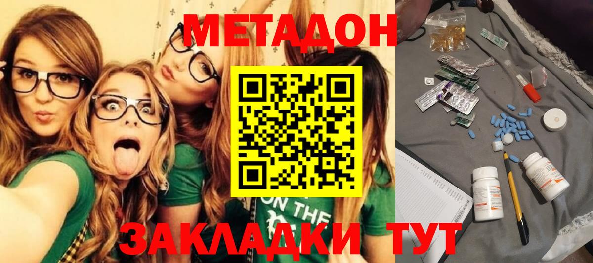 МЕТАДОН мёд Губкин