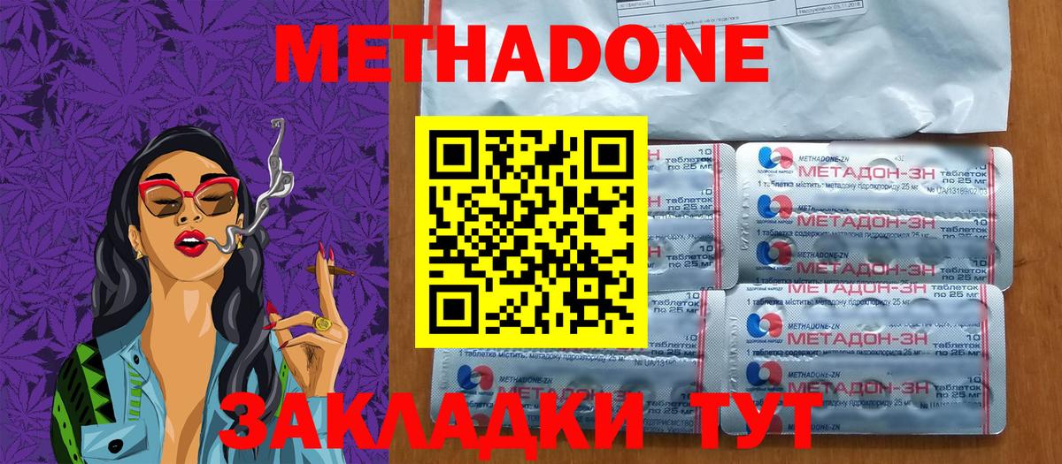 Метадон белоснежный  Метадон кристалл  Губкин  Вход с VPN 