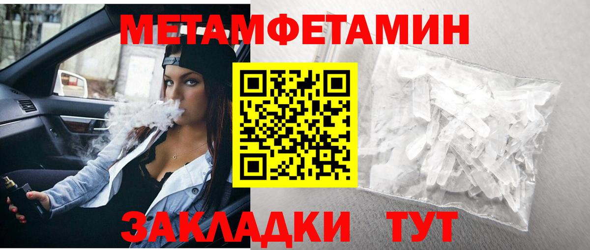 Первитин витя Губкин