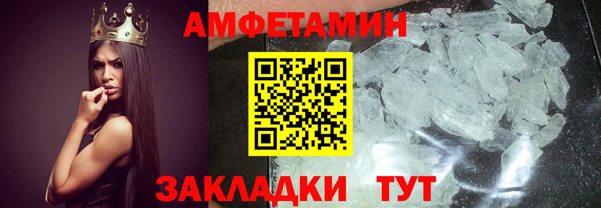 МЕТАМФЕТАМИН кристалл  Вход с VPN  МЕТАМФЕТАМИН кристалл  Губкин 