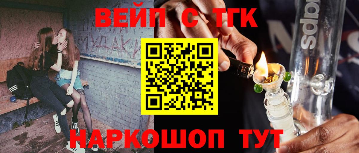 Губкин  ТГК гашишное масло  Вход с VPN  ТГК гашишное масло 