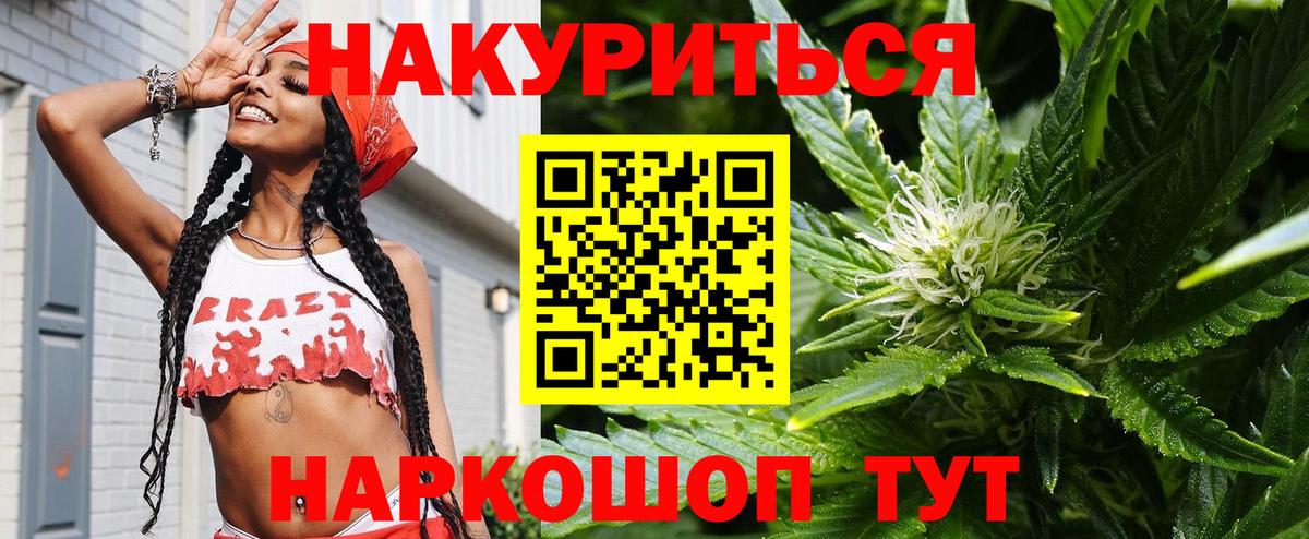 Канабис THC 21% Губкин